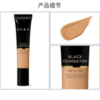 爱茉莉Hera/赫妍黑金粉底液 持久水润保湿遮瑕轻薄裸妆防晒控油BB_0