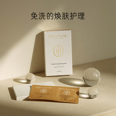 爱茉莉HOLITUAL/荷丽佳尔焕颜美肌角质管理洁肤棉 净彻焕亮嫩肤