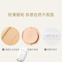 爱茉莉Hera/赫妍光采气垫粉底液SPF50+/PA+++ 15g*2修饰肤色持妆_0