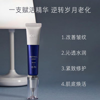 IOPE/艾诺碧0.1%视黄醇精华乳(透润型)30ml 赋活弹润紧致皱纹精华_0