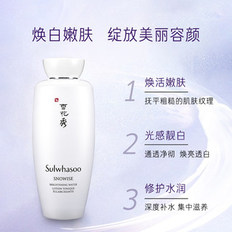 爱茉莉SULWHASOO/雪花秀 滋晶雪滢焕白水 柔嫩焕亮水润细滑