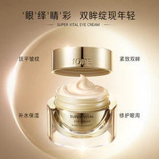 爱茉莉IOPE/艾诺碧肌活智妍修护眼霜 焕活水润滋养修护年轻双眸