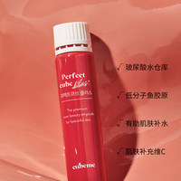 爱茉莉CUBE ME PERFECT多效魔方700ml润泽嫩肌提亮_0