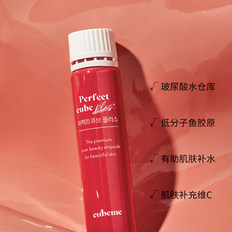 爱茉莉CUBE ME PERFECT多效魔方700ml润泽嫩肌提亮