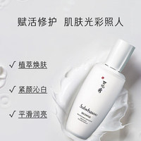 爱茉莉SULWHASOO/雪花秀 滋晶雪滢焕白乳_0