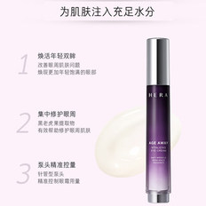 爱茉莉HERA赫妍凝时焕活眼霜 滋润保湿补水紧致弹润眼部修护霜