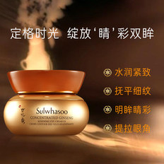 爱茉莉SULWHASOO雪花秀滋盈生人参赋活紧致眼霜 抚平细纹紧致弹润