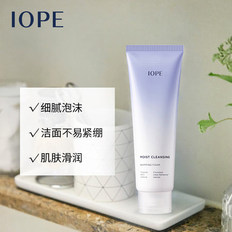 IOPE艾诺碧净颜洁面乳女深层清洁控油清爽保湿温和