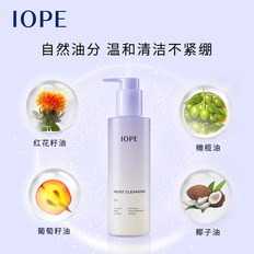 艾诺碧净颜温和保湿滋润卸妆油深沉清洁温和清洁