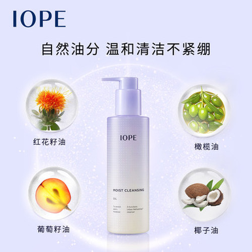 艾诺碧净颜温和保湿滋润卸妆油深沉清洁温和清洁