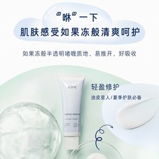 IOPE艾诺碧舒颜柔和修护果冻霜50ml补水保湿清爽滋润