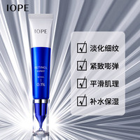 IOPE艾诺碧0.1%视黄醇精华乳20ml 赋活弹润紧致_0