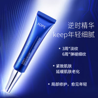 【复制】IOPE艾诺碧逆时针精华乳眼部紧致修护补水保湿_0