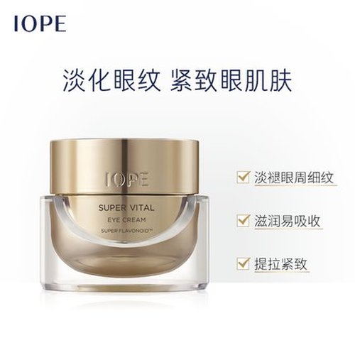 IOPE艾诺碧肌活紧致眼霜25ml改善眼部细纹提拉紧致
