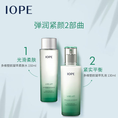 IOPE多维塑颜凝致水乳套装面部普拉提弹润水油平衡