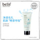 belif碧研菲清颜纯净泡沫洁面膏100ml清水油平衡_0