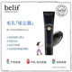 belif碧研菲黑头拜拜啫喱30ml深层清洁黑头角质_0