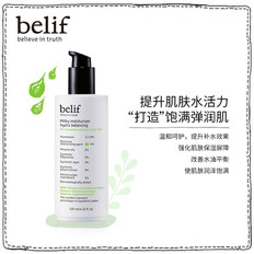 belif碧研菲活力平衡保湿乳液125ml