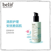 belif碧研菲清颜纯净柔肤精华乳50ml补水保湿滋润舒缓_0