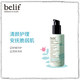 belif碧研菲清颜纯净柔肤精华乳50ml补水保湿滋润舒缓_0
