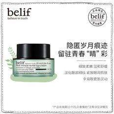 belif碧研菲草炭活力生机眼霜25ml