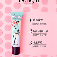 Benefit贝玲妃反孔精英面部底霜妆前乳隔离霜隐形毛孔控油隔离_0