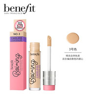 Benefit贝玲妃若无其饰遮瑕蜜盖斑点痘印持久遮瑕神器遮瑕膏_0