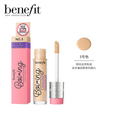 Benefit贝玲妃若无其饰遮瑕蜜盖斑点痘印持久遮瑕神器遮瑕膏