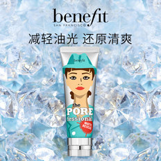 Benefit贝玲妃女反孔精英控油啫喱清爽保湿控油妆啫喱
