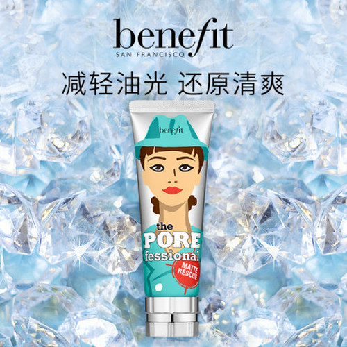Benefit贝玲妃女反孔精英控油啫喱清爽保湿控油妆啫喱
