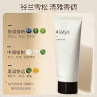 AHAVA铃兰雪松香沐浴露100ml_0