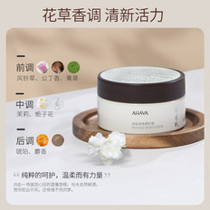 AHAVA铃兰香海盐身体磨砂膏100g