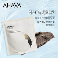 AHAVA死海自然矿物泥400g清洁全身_0