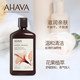 AHAVA矿植物丝绒沐浴露(玫瑰茄和无花果)500ml 清洁补水持久留香_0