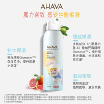 AHAVA多肽紧致身体乳喷雾保湿修护滋润肌肤屏障爽肤补水