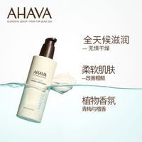 AHAVA矿物保湿身体乳250ml_0