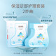AHAVA滋养修护足部护理套装 40g*5片_0