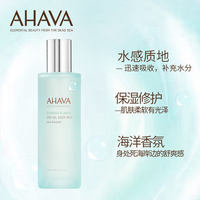 AHAVA死海植萃悦活身体喷雾100ml（海之吻） 滋养补水保湿_0