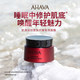 AHAVA肌源抚纹胜肽抗皱睡眠面膜补水保湿修护紧致_0