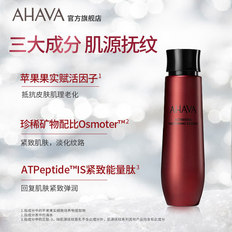 AHAVA肌源抚纹胜肽抗皱精华水面部精华肌肤补水保湿