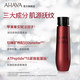 AHAVA肌源抚纹胜肽抗皱精华水面部精华肌肤补水保湿_0
