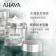 AHAVA钻石之光日霜官方正品滋润保湿补水面霜女_0