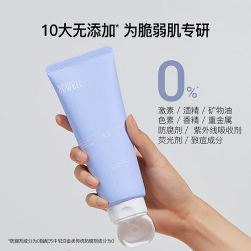 acwell艾珂薇洁面乳女温和不刺激深层清洁控油清洁毛孔敏感肌可用