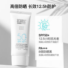 acwell艾珂薇隔离防晒霜女夏