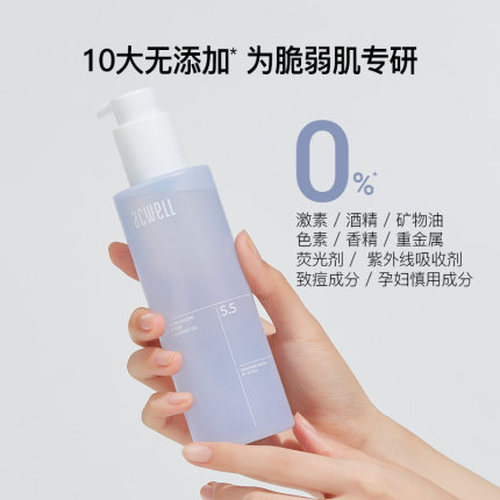 acwell艾珂薇PH平衡卸妆油温和不刺激深层清洁敏感肌乳膏