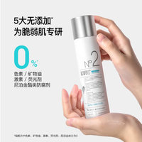 acwell艾珂薇N2深层补水保湿调理乳液 镇定舒缓敏感肌进口_0