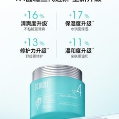 艾珂薇n4面霜补水保湿调理舒缓修护敏感肌秋冬不油腻