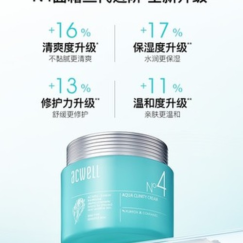 艾珂薇n4面霜补水保湿调理舒缓修护敏感肌秋冬不油腻