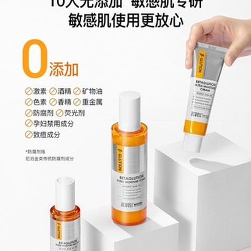 acwell艾珂薇贝塔菌菇酵母高保湿修护精华水乳补水抗初老爽肤水