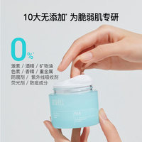 acwell艾珂薇N4水润平衡面霜补水保湿舒缓修护敏感肌秋冬_0